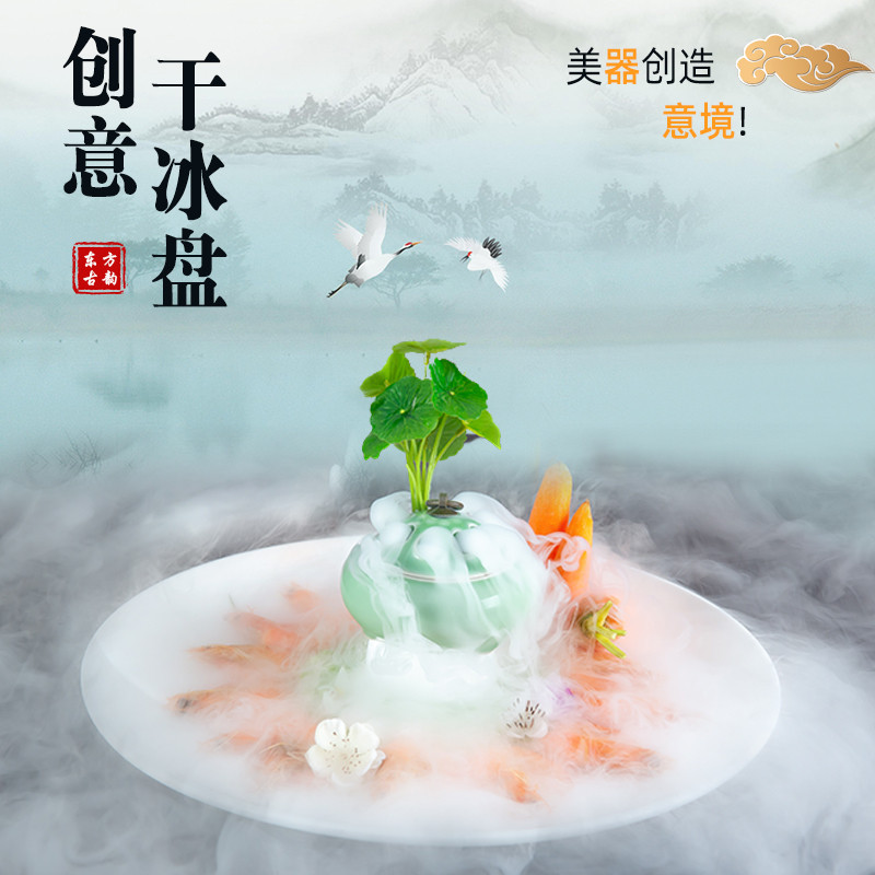 创意干冰意境餐具火锅店涮肥牛羊卷毛肚大刀腰盘意境干冰器皿摆盘
