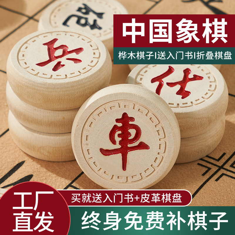 中国象棋带棋盘新款实木雕花高档大号儿童象棋小学生加厚皮革