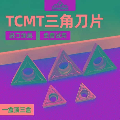 TCMT090202/110202三角形钢件内孔数控刀片110204/16T308镗孔