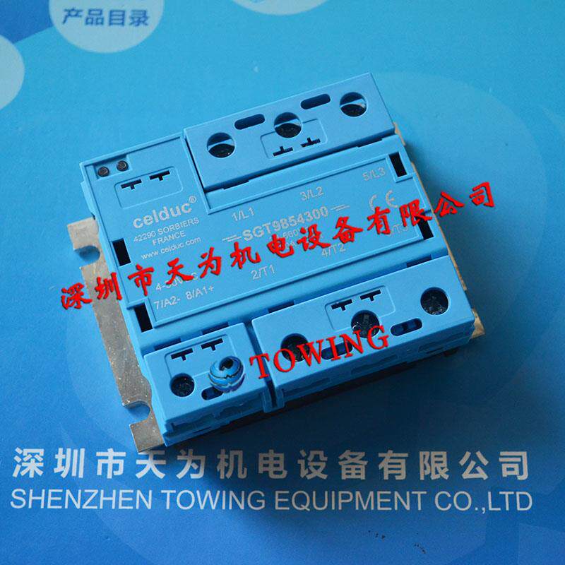 正品STG9854300 法国赛德CELDUC固态继电器全新议价