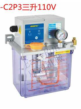 宝腾原装润滑泵3升数控机床数显润滑泵110V电动打油泵BT-C2P3