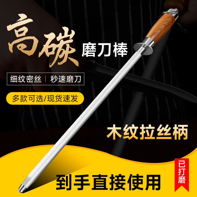 磨刀棒屠夫肉店专用工具专业磨刀棍钢棒短家用磨刀石磨刀神器捧