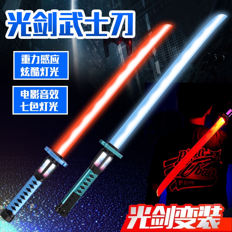 星球大战发光玩具激光剑玩具刀荧光棒带重力感应声效男孩发光宝剑