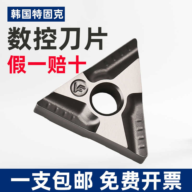 特固克 数控刀片 TNMG160404R-VF CT3000 TNMG160408R VF CT30