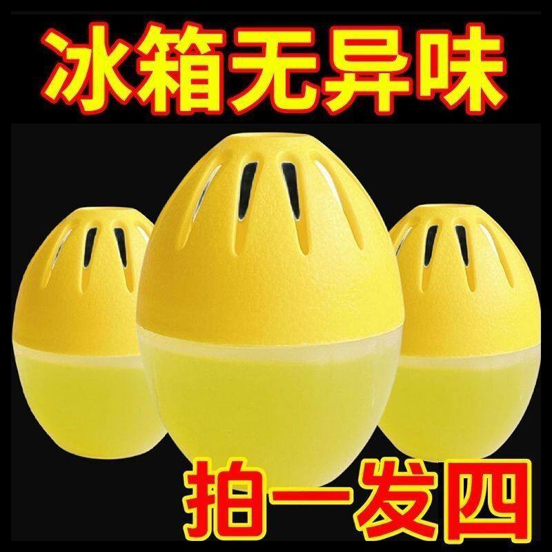 冰箱去异味除味除臭剂神器非除菌消毒家用毒清香除甲醛活性炭包