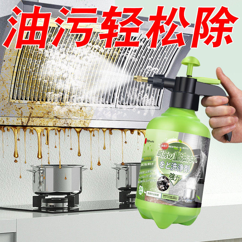 日本抽油烟机清洗剂厨房去除重油污净油渍强力万能泡沫清洁剂