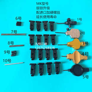烫金机模切机配件蜂窝版锁马仔锁板螺丝夹板锁方条顶丝雕刻板