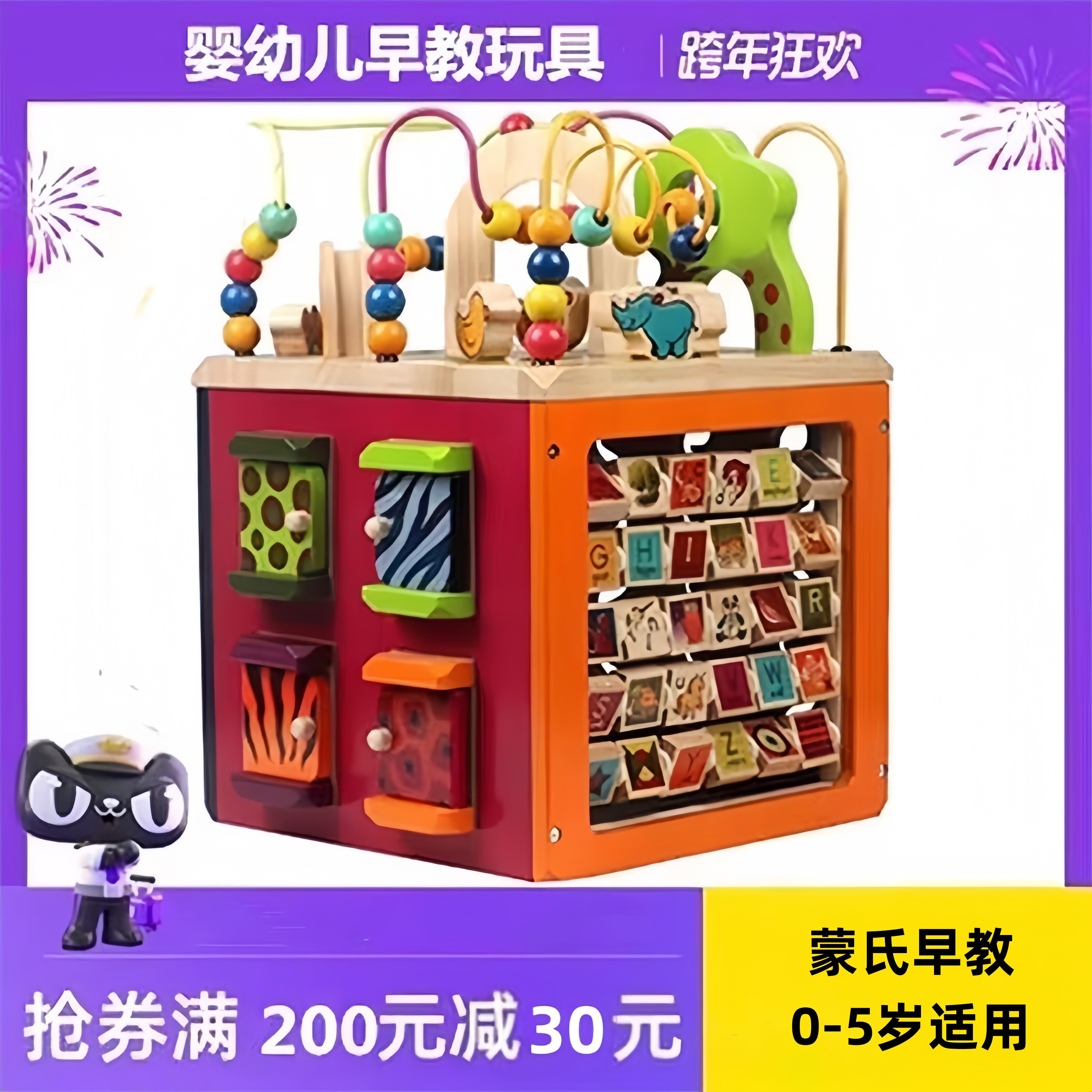 btoys婴儿童绕珠忙碌早教百宝箱1岁-2-3宝宝蒙氏玩具益智六面体屋