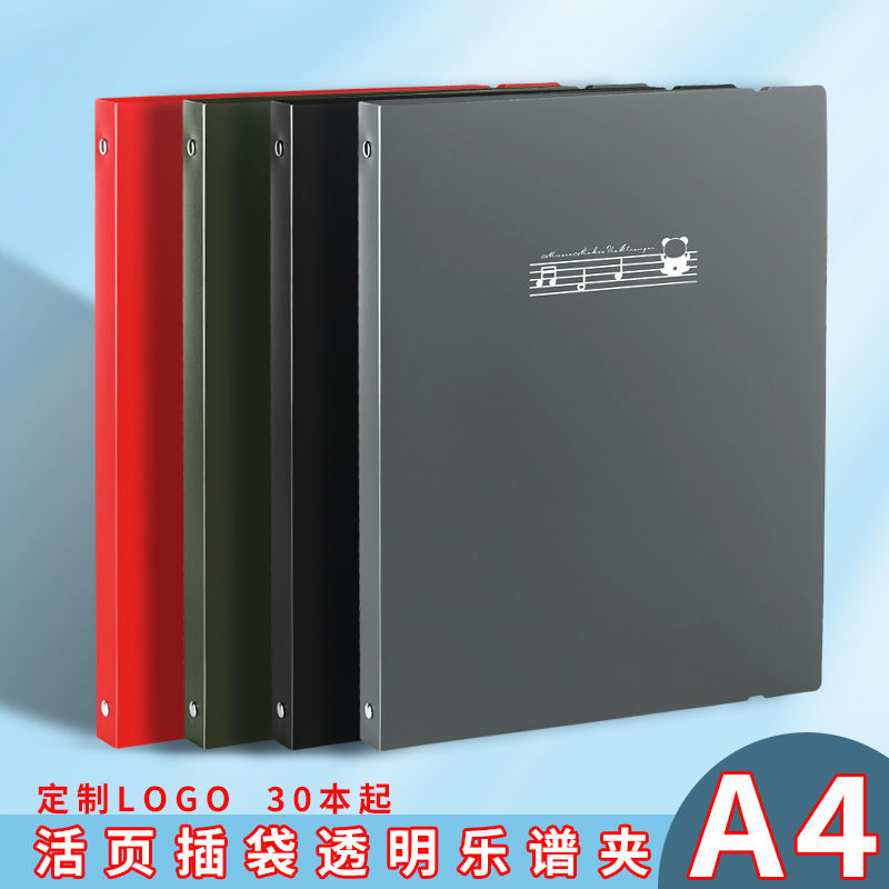 活页可拆卸多层透明插页A4乐谱夹黑色五线谱合唱团声乐古筝架