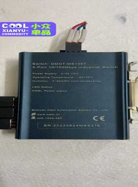 ODOT零点8口工业级交换机【鑫鑫商铺】