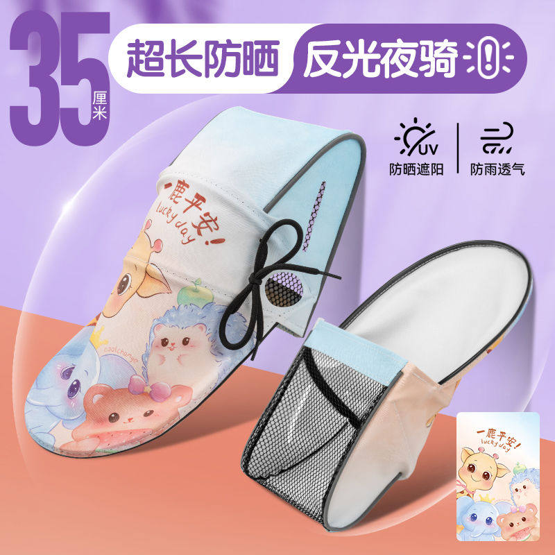 电动车防晒手套夏季摩托车电瓶车护手罩遮阳防水挡风加长款手