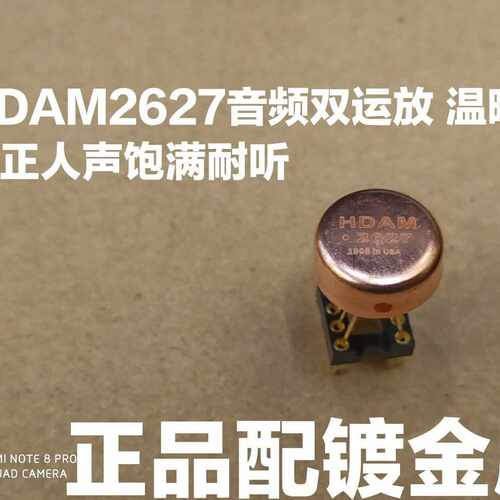 议~ HDAM2627双运放升级NE5532 AD827AQ