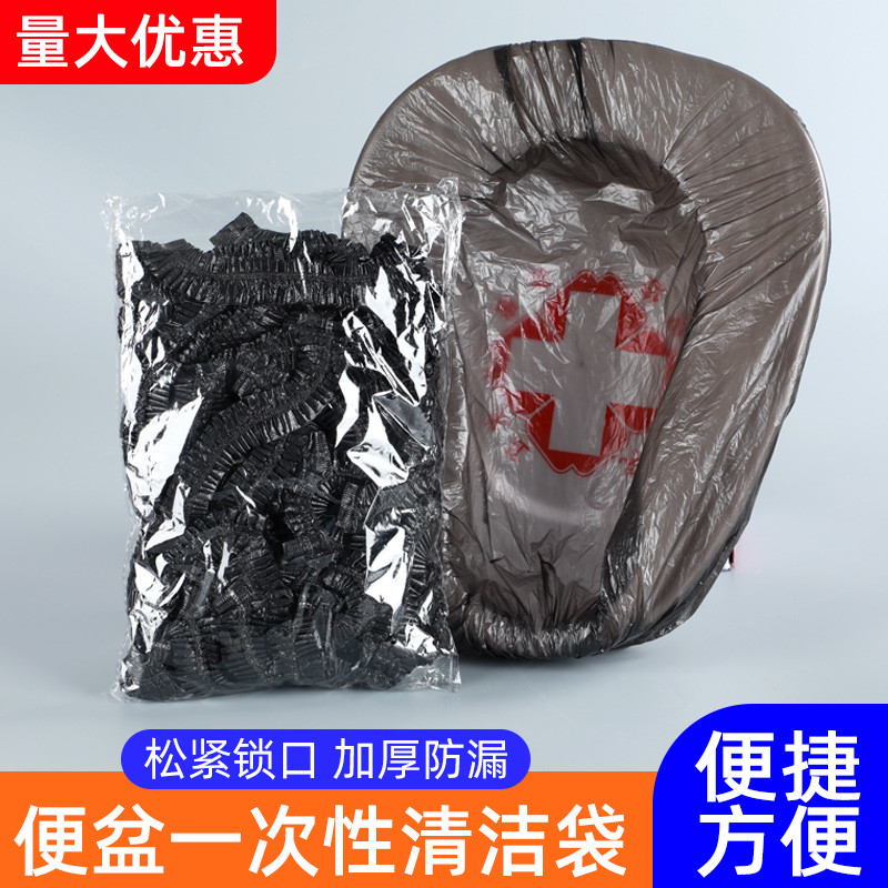 成人便盆垃圾袋医院清洁老人松紧口塑料加大加厚移动马桶便盆套袋