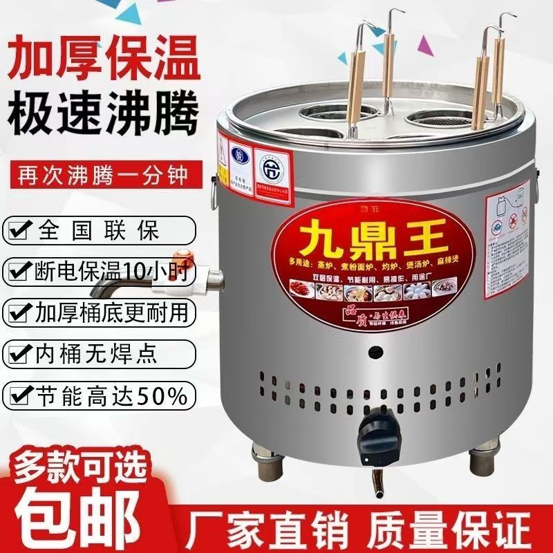 煮面桶煤气摆摊台式液化气煤气炉保温夜市商用麻辣烫水饺混沌一体