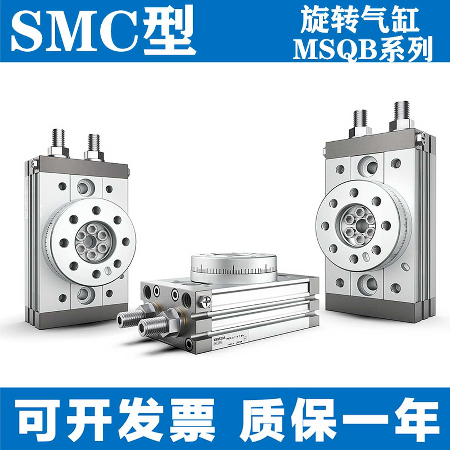 SMC型旋转摆动气缸MSQA/MSQB7A-10A-20A-30A-50A-70A/100R 10R