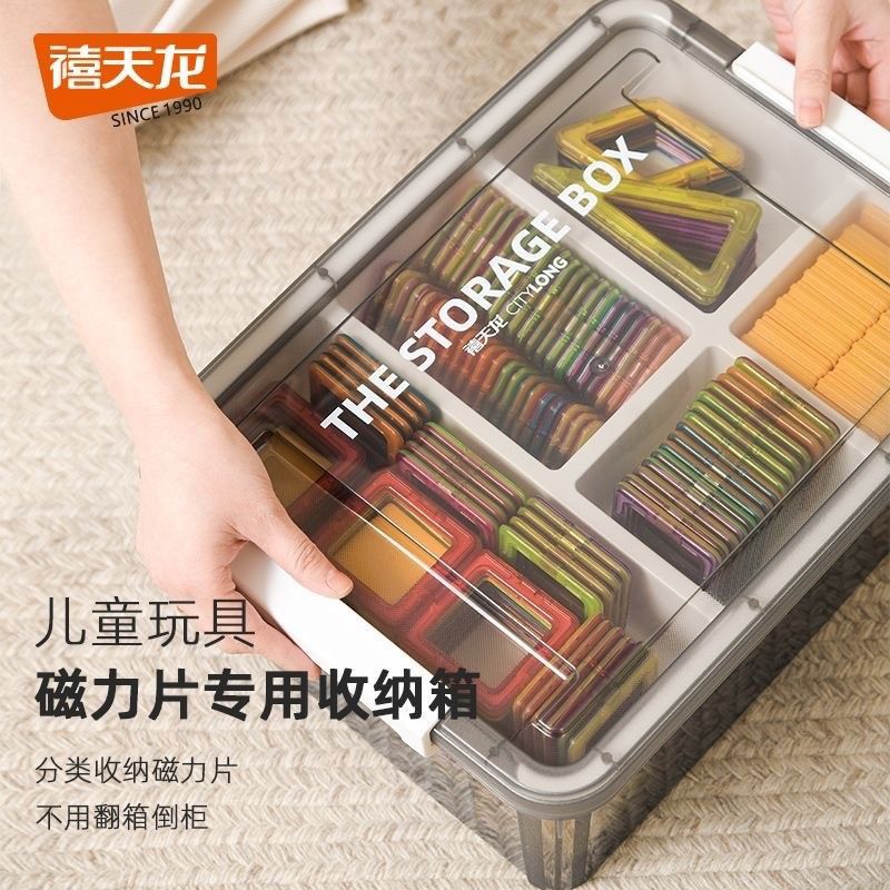 禧磁力片收纳盒积木零件收纳箱透明小颗粒玩具分格整理箱