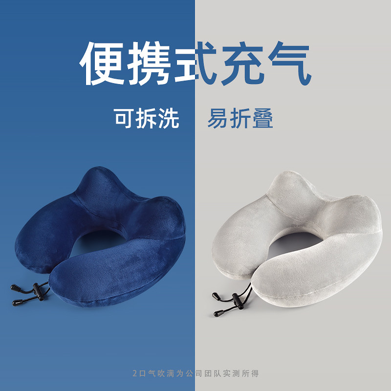 充气u型枕旅行坐车飞机睡觉神器护颈脖子靠枕旅游便携u形颈椎