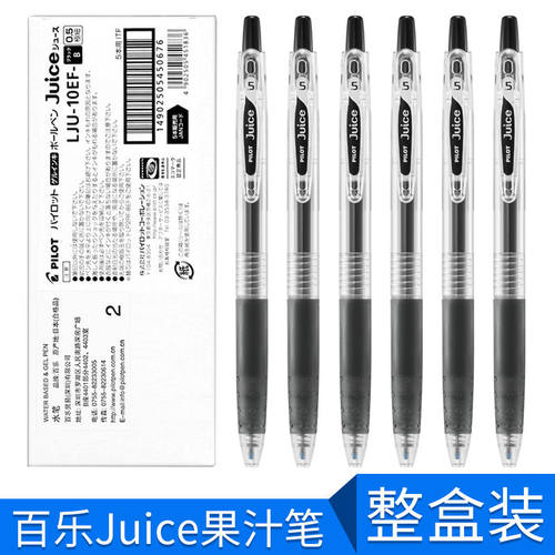 日本Pilot百乐Juice果汁笔0.5/0.38mm中性笔速干水笔笔芯LJU-10