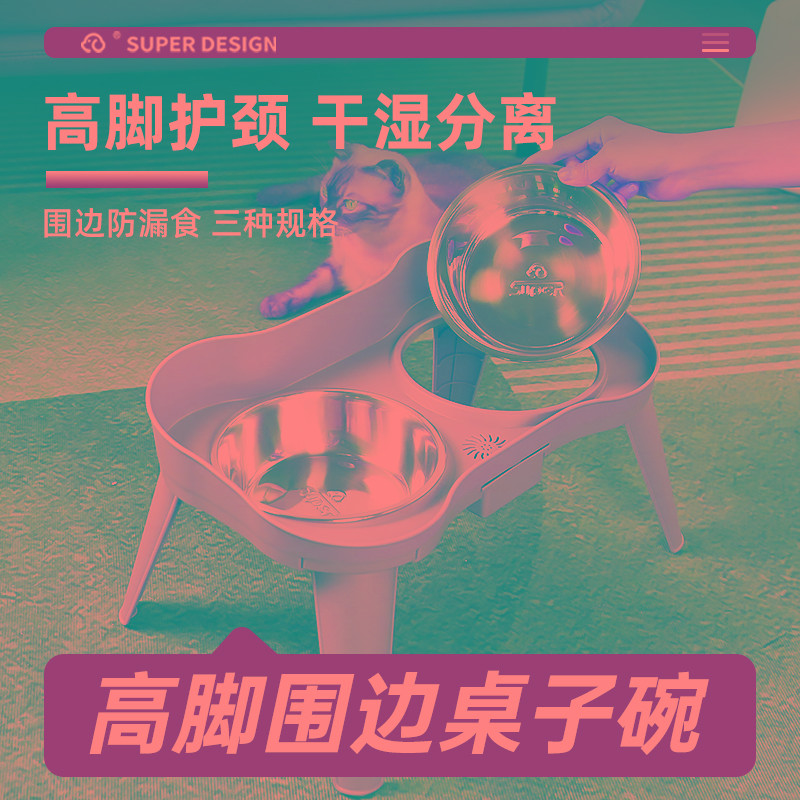 休普狗食盆狗碗狗盆饮水双碗宠物防打翻狗饭盆水盆一体护颈高脚碗