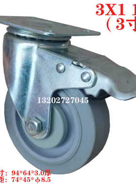 3寸万向轮 75万向轮灰色橡胶轮 3x11/4  4x11/4轮porforma