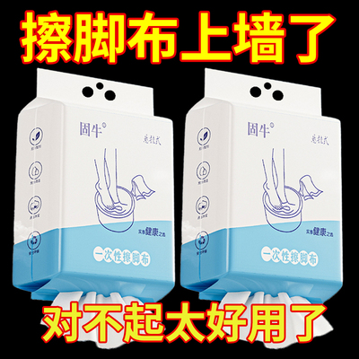 固牛悬挂式擦脚布一次性懒人抹布洗脚毛巾擦脚布加厚强吸水洗脚巾