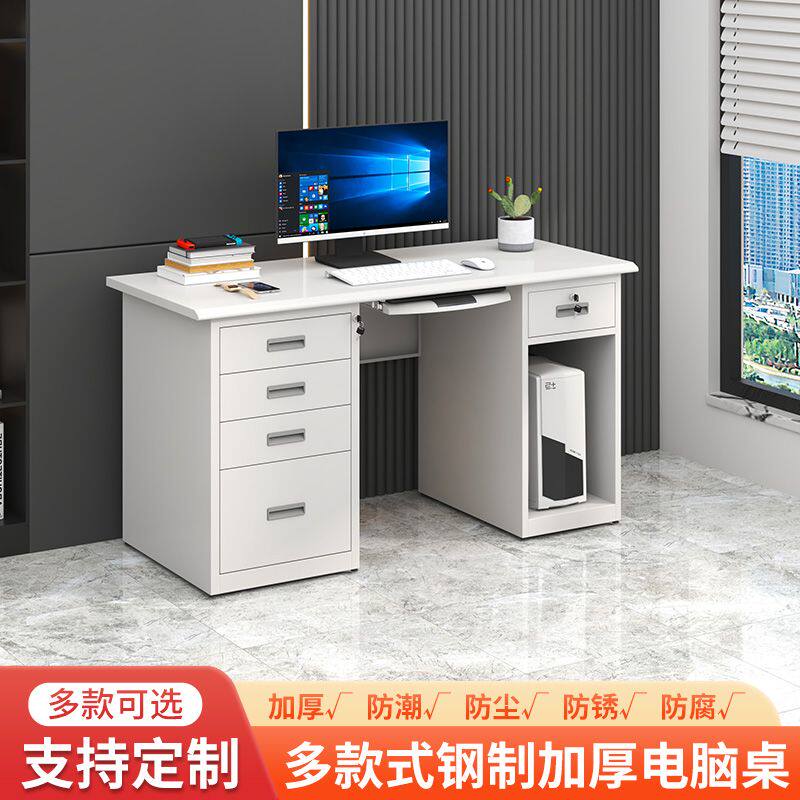 钢制办公桌简约现代电脑桌铁皮写字台带抽屉带锁加厚职员工作桌