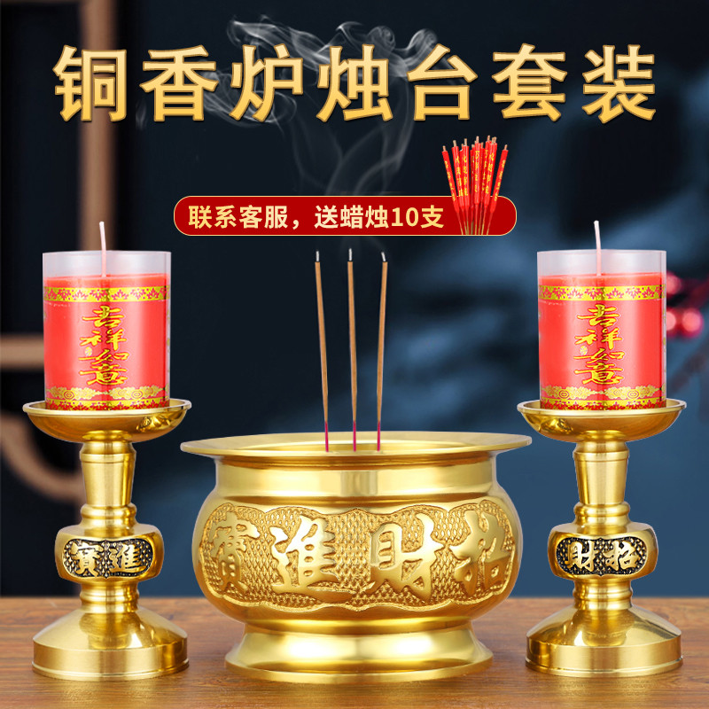 纯黄铜香炉家用室内烛台套装蜡烛台座一体上香神台摆件上供香