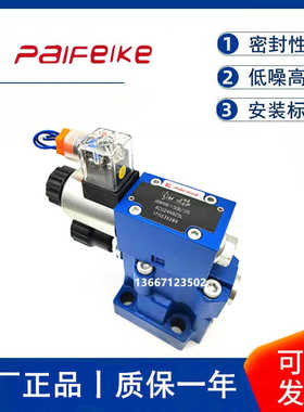派菲克电磁溢流阀DBW10B-1-50B/3156CG24NZ5L DBW20B/3156CW220