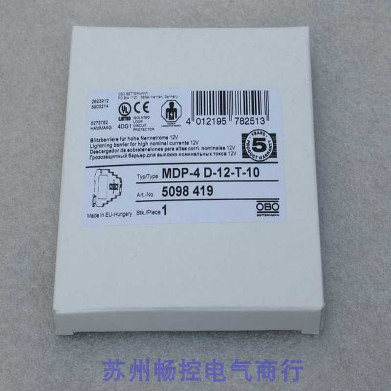隆兴全新OBO防雷器MDP-4D-12-T-10 现货5098419 欧宝MDP-4D-12*