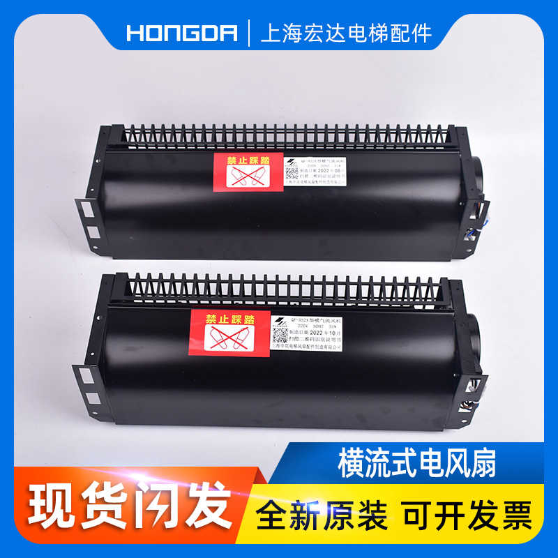 OTIS西子奥的斯电梯专用轿厢顶横流风扇XZ422A风机XZ352A配件