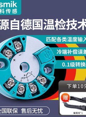 一体化温度变送器模块智能PT100热电阻热电偶K型输出4-20mA传