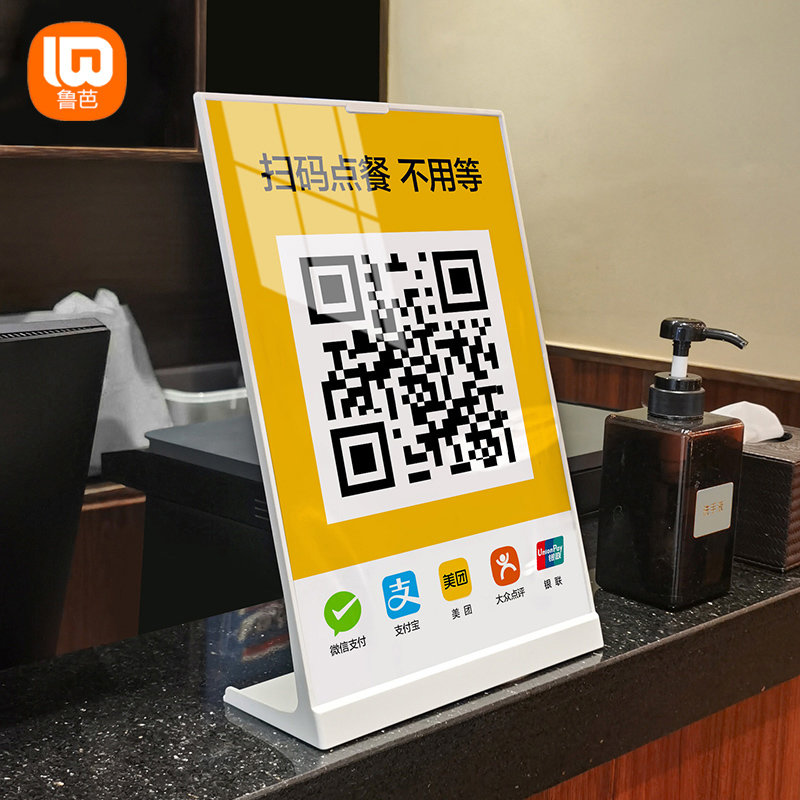 二维码打印定制二维码展示制作台卡摆台收款码立台桌