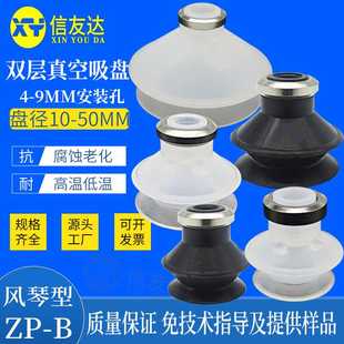 ZP16BS 20BN 50BN X19 40B ZP13BS 32BS 吸盘ZP10BN 25BS