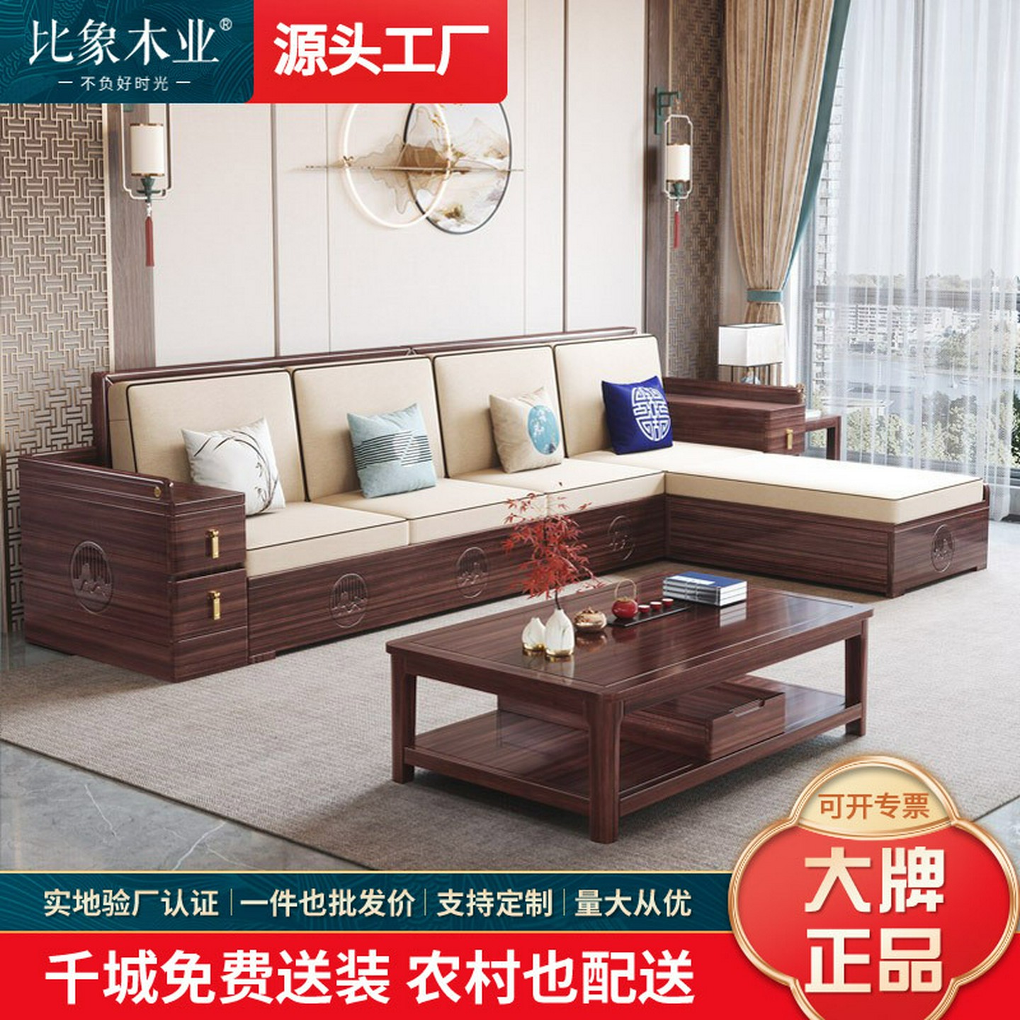 乌金木全实木沙发组合新中式客厅家具现代简约冬夏两用储物木沙发