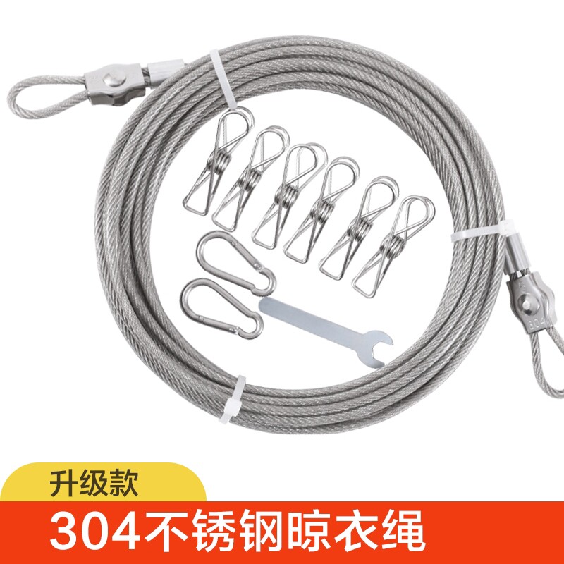 304不锈钢晾衣绳室内免打孔钢丝绳户外包塑凉衣绳天台晒被子