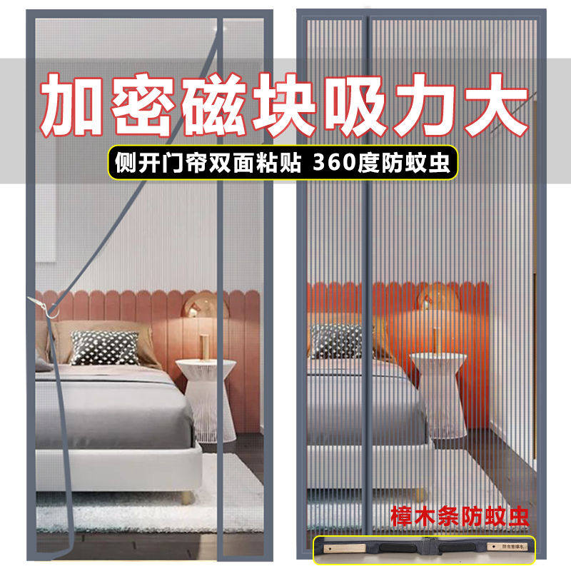 侧开金刚网魔术贴夏季防蚊门帘蚊帐磁性纱窗家用纱门自粘帘免