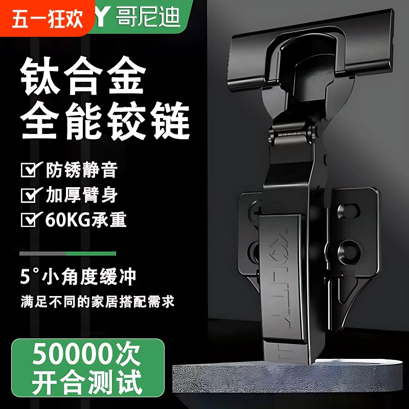 哥尼迪铰链二段力304不锈钢可拆卸液压阻尼缓冲衣橱柜门全盖