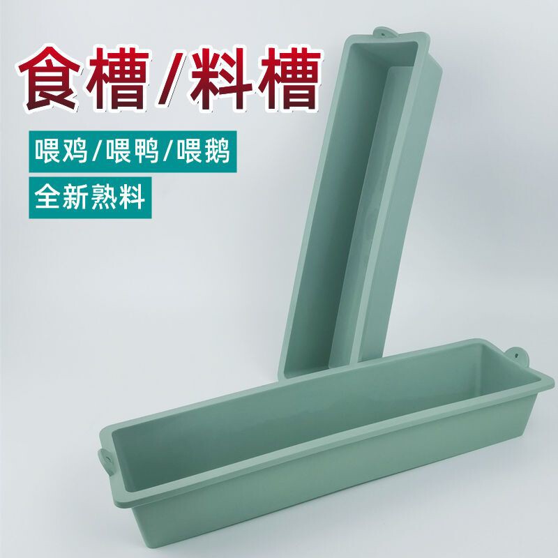 耐用食槽喂鸡料槽养鸡喂食器养殖设备饲猪料槽养牛羊食槽鸡鸭