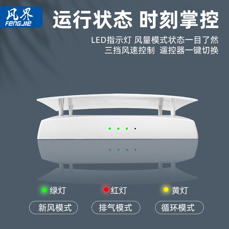 家用新风系统壁挂式窗式双向循环通风净化器静音卧室新风机除甲醛