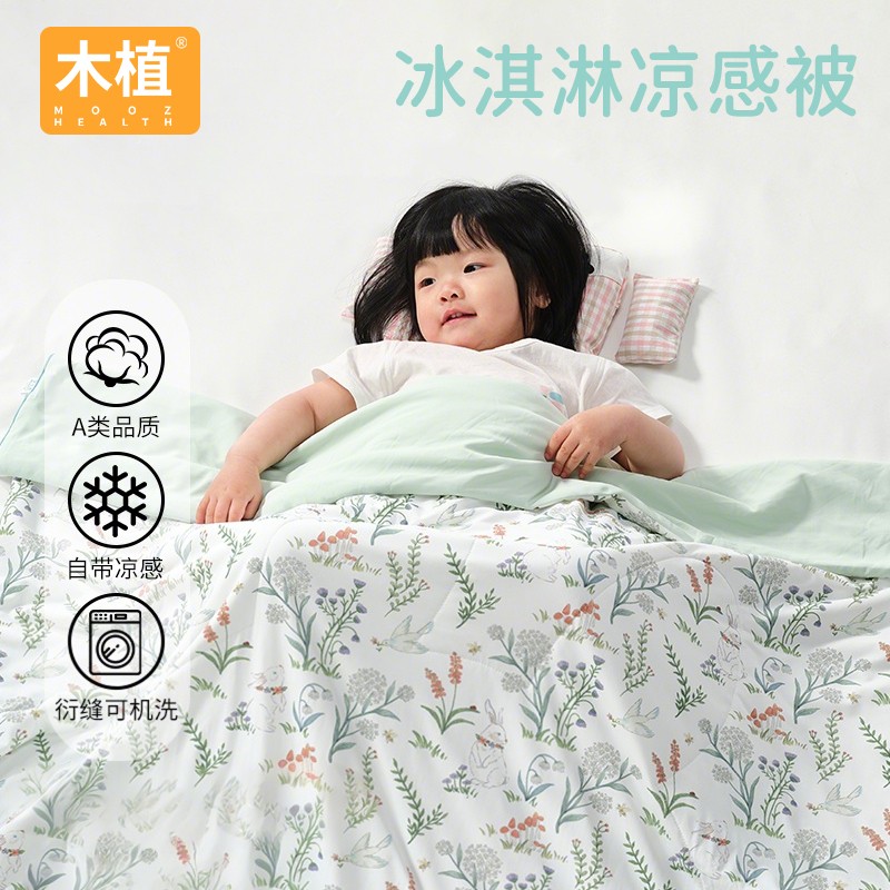 万人抢木植锦纶满印凉感被儿童夏凉被空调房舒适105*140cm幼儿园