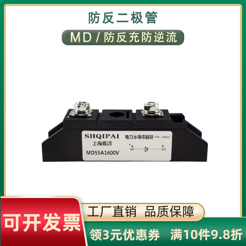 MD100A1600V 110A 160A 200A 300A 2000V 大功率防反续流二极