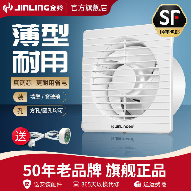 金羚排气扇卫生间换气扇家用圆形浴室窗式厕所抽风机排风扇旗舰店