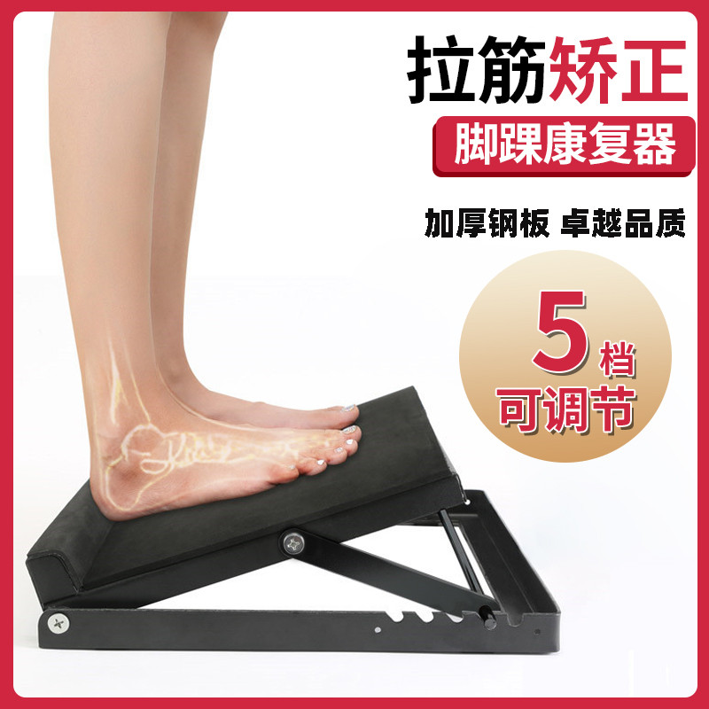 多功能扶手款小腿抻筋拉伸足内外翻康复训练器脚踝关节矫正板