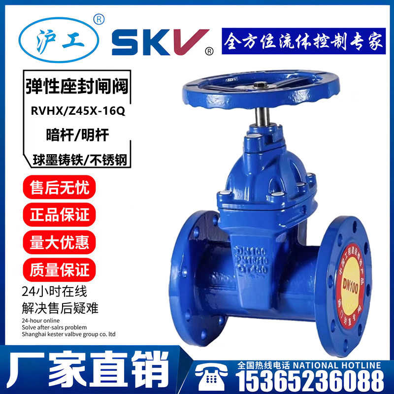 上海沪工RVHX/Z45X-16Q暗杆弹性座封法兰软密封闸阀QT450污水