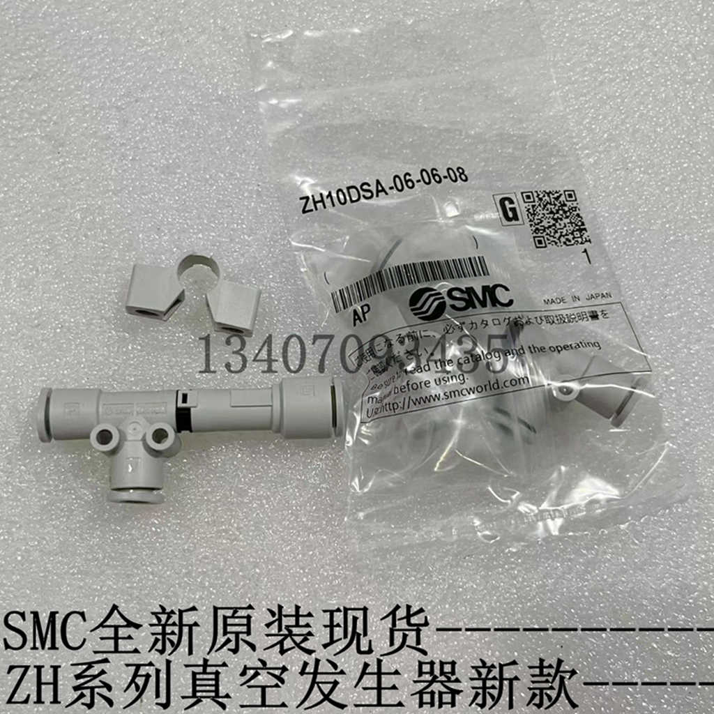 SMC全新原装新款 ZH07DSA-06-06-06/06N/06S/06NS 管型真空发