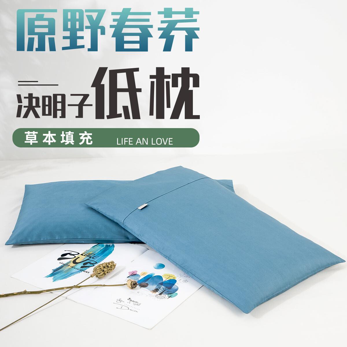 全决明子低枕护头颈男成人儿童家用平枕睡眠枕硬枕头枕芯超矮薄枕