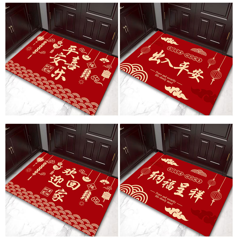 出入平安红色喜庆入户门地垫进门门口门垫家用防滑脚垫可裁剪