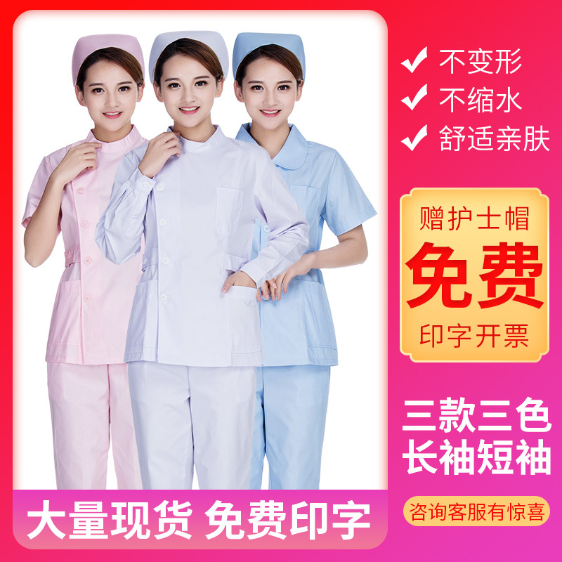 南丁格尔护士服女套装长袖女春秋加厚牙科工作制服分体上衣两