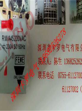 RMIA45230VAC假冒必究热卖瑞士佳乐四开四闭交流电小型中间继