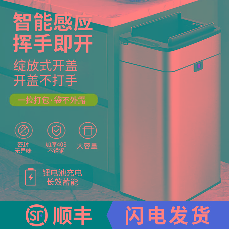 智能垃圾桶自动感应式家用电动不锈钢厨房客厅卫生间大容量卫